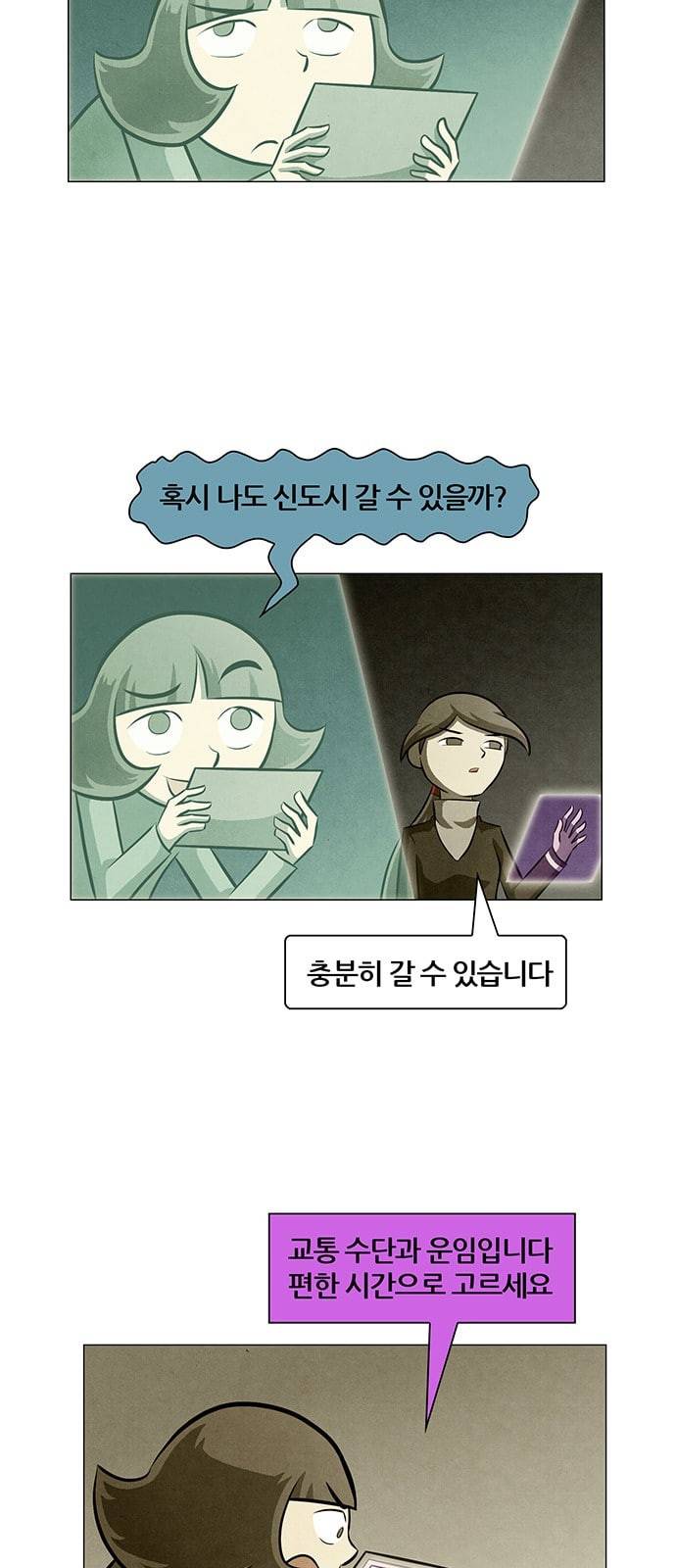 꿈의 기업 4 45 5