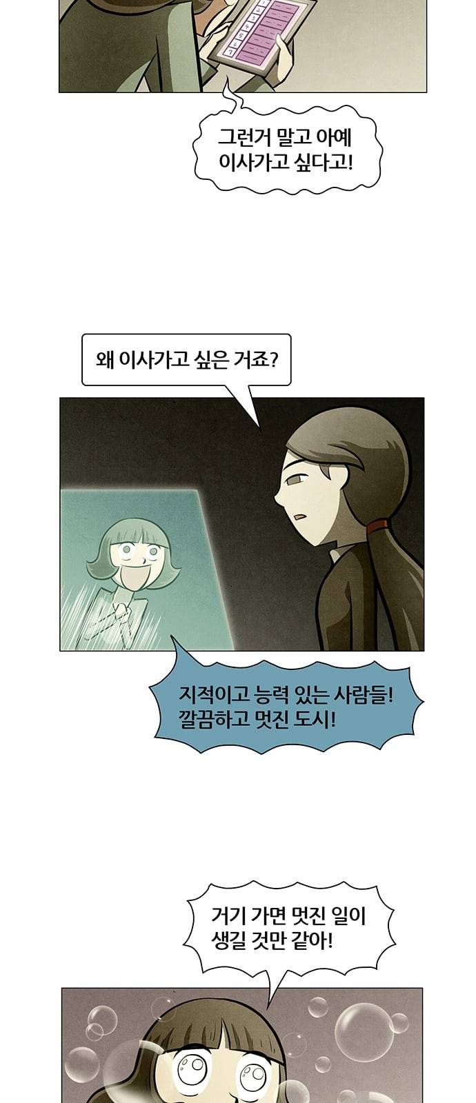 꿈의 기업 4 45 6