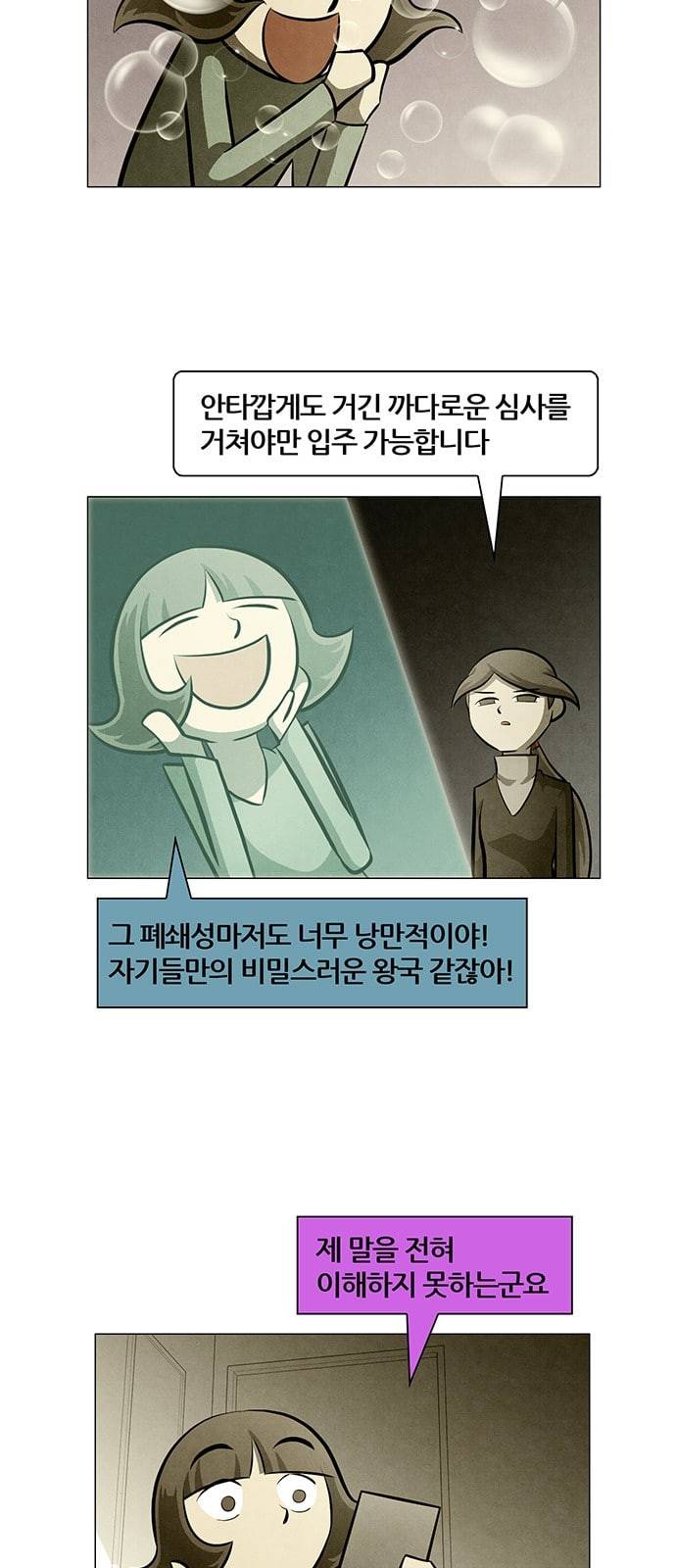 꿈의 기업 4 45 7