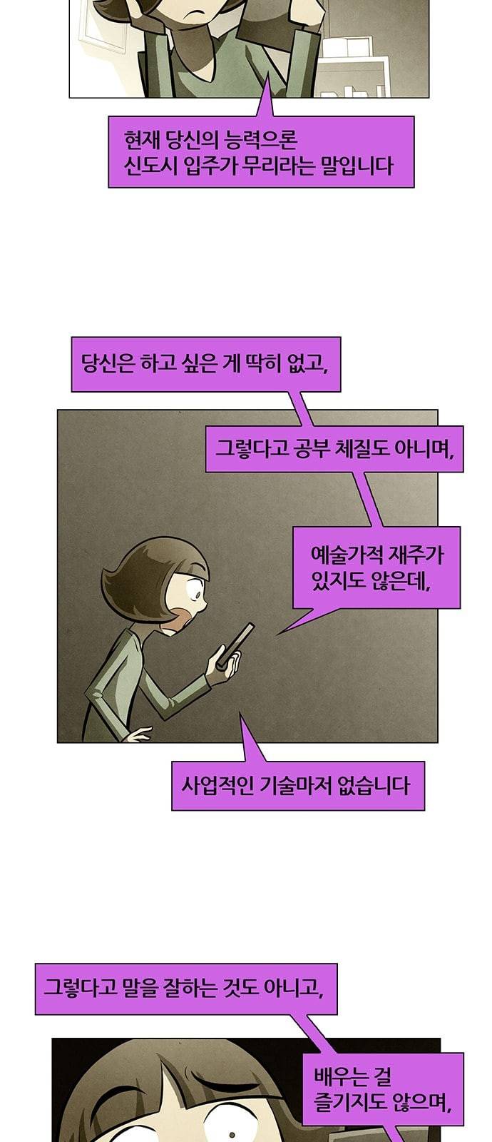 꿈의 기업 4 45 8