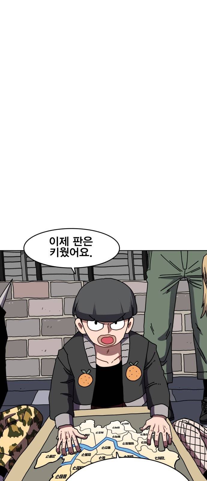 링크보이 103화 1