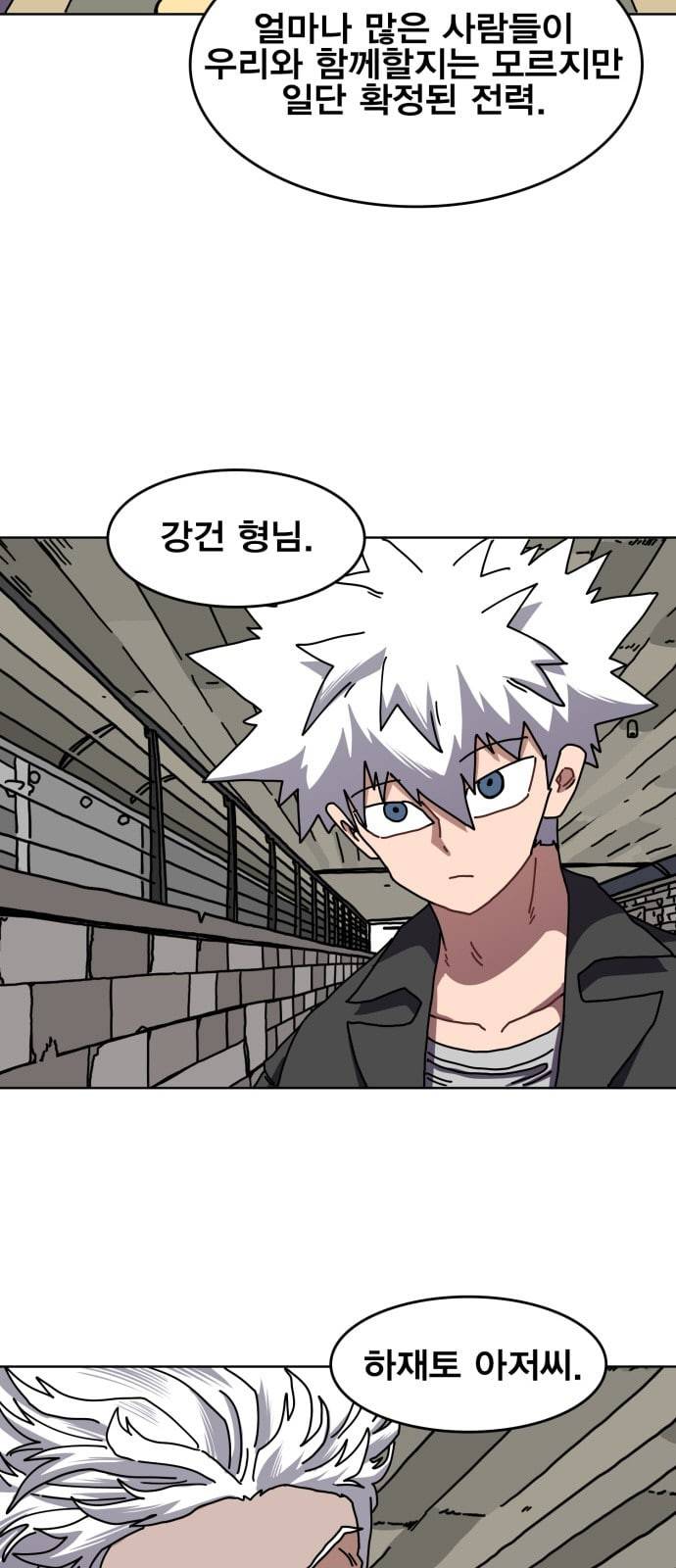 링크보이 103화 2