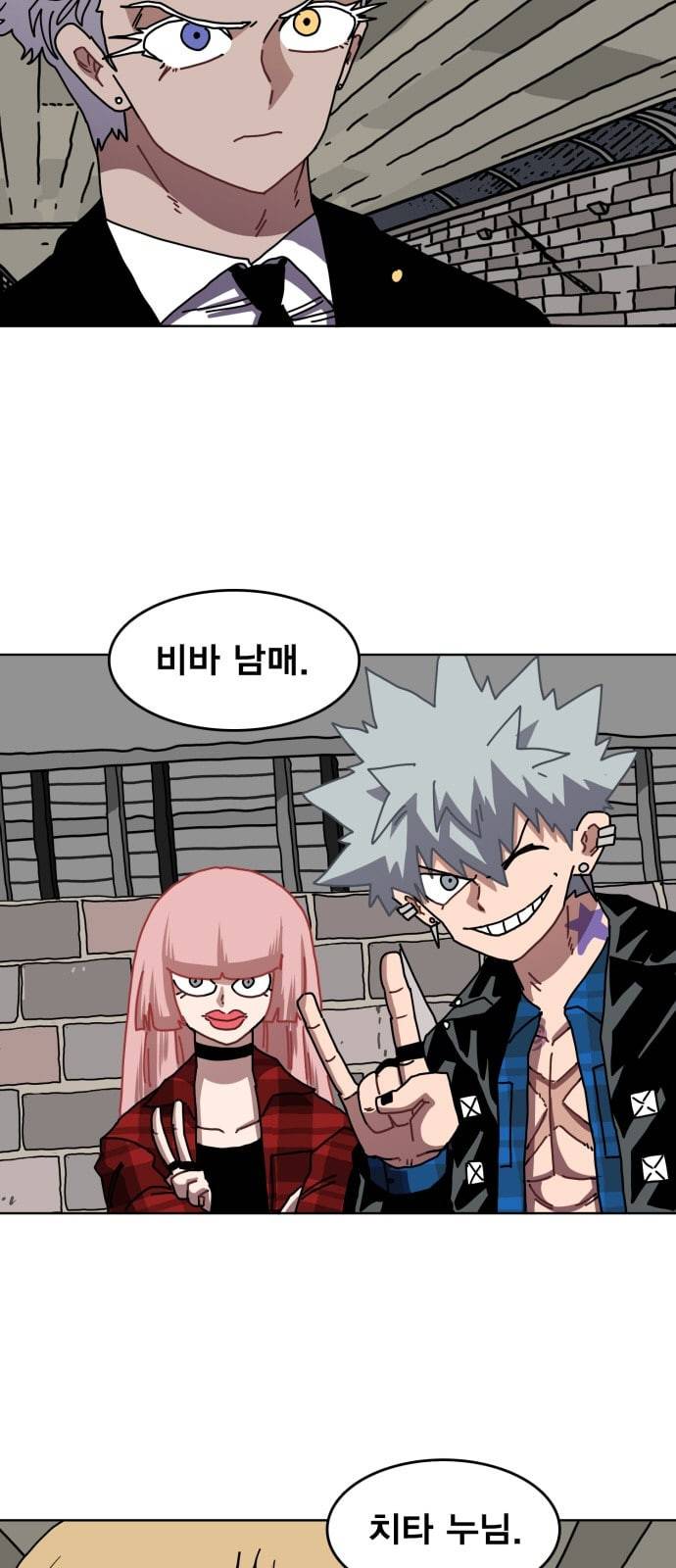 링크보이 103화 3