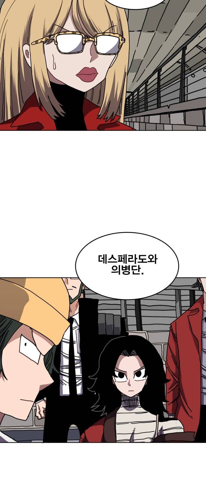 링크보이 103화 4