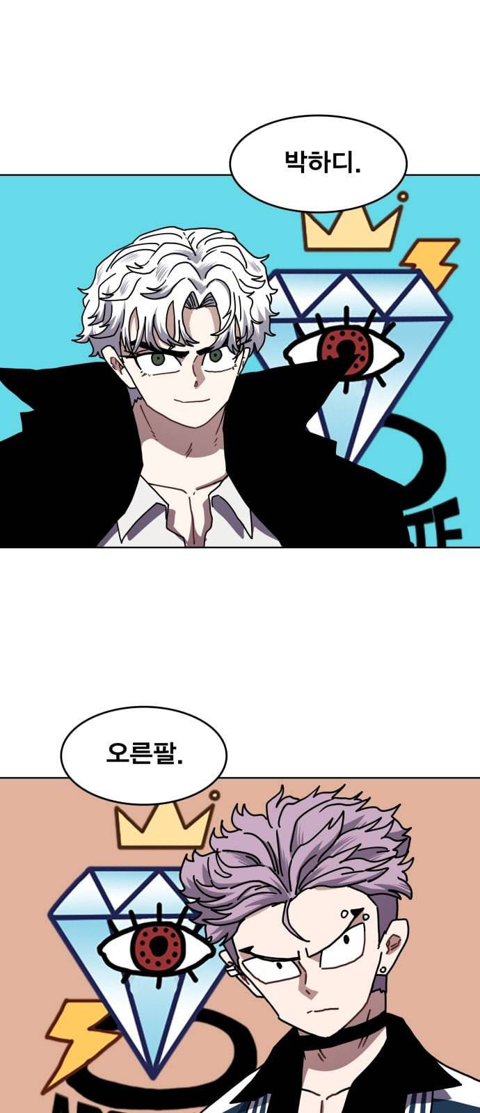 링크보이 103화 6