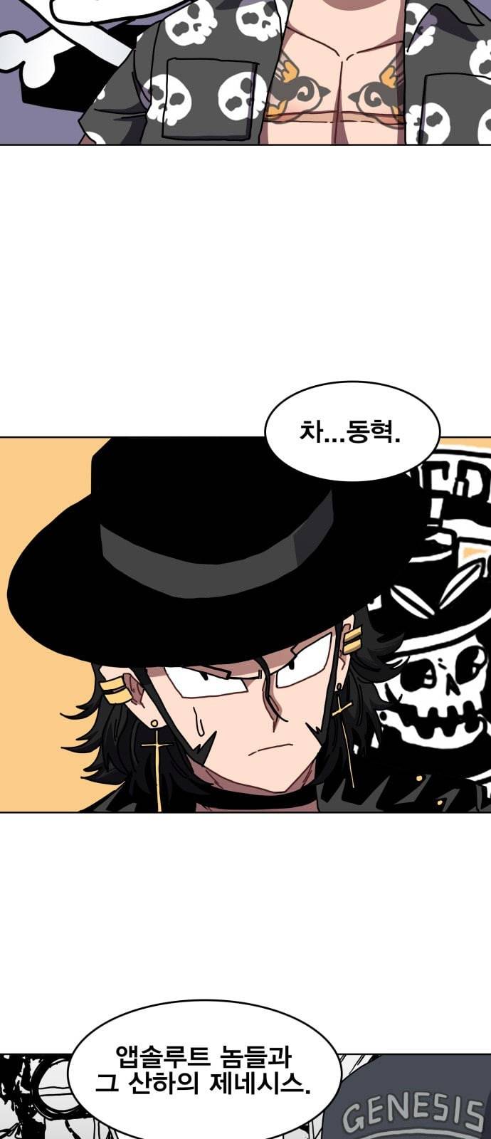 링크보이 103화 8