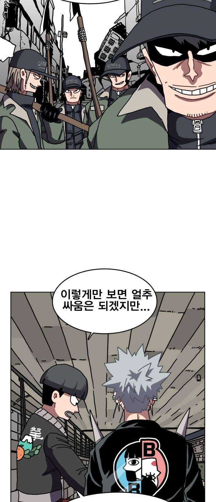 링크보이 103화 9
