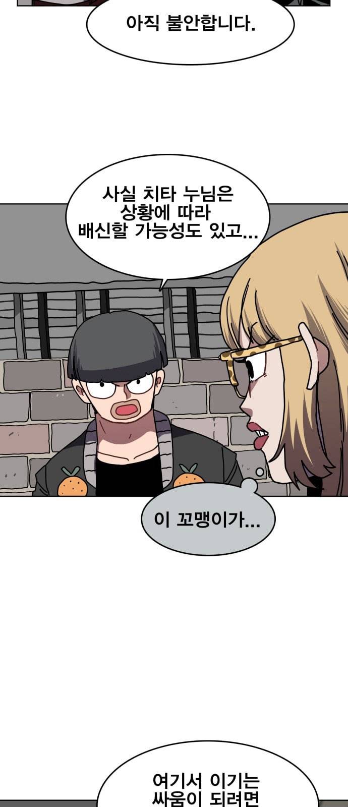 링크보이 103화 10