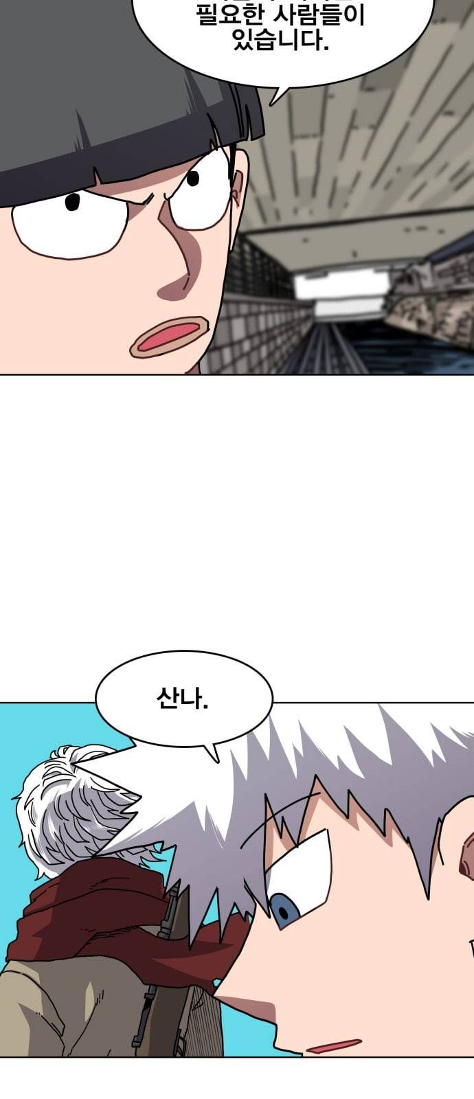 링크보이 103화 11