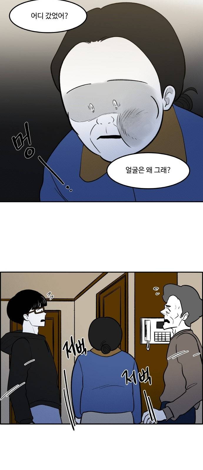 위대한 방옥숙 57 살의 4