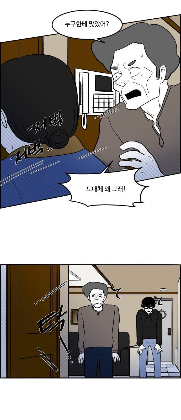 위대한 방옥숙 57 살의 5