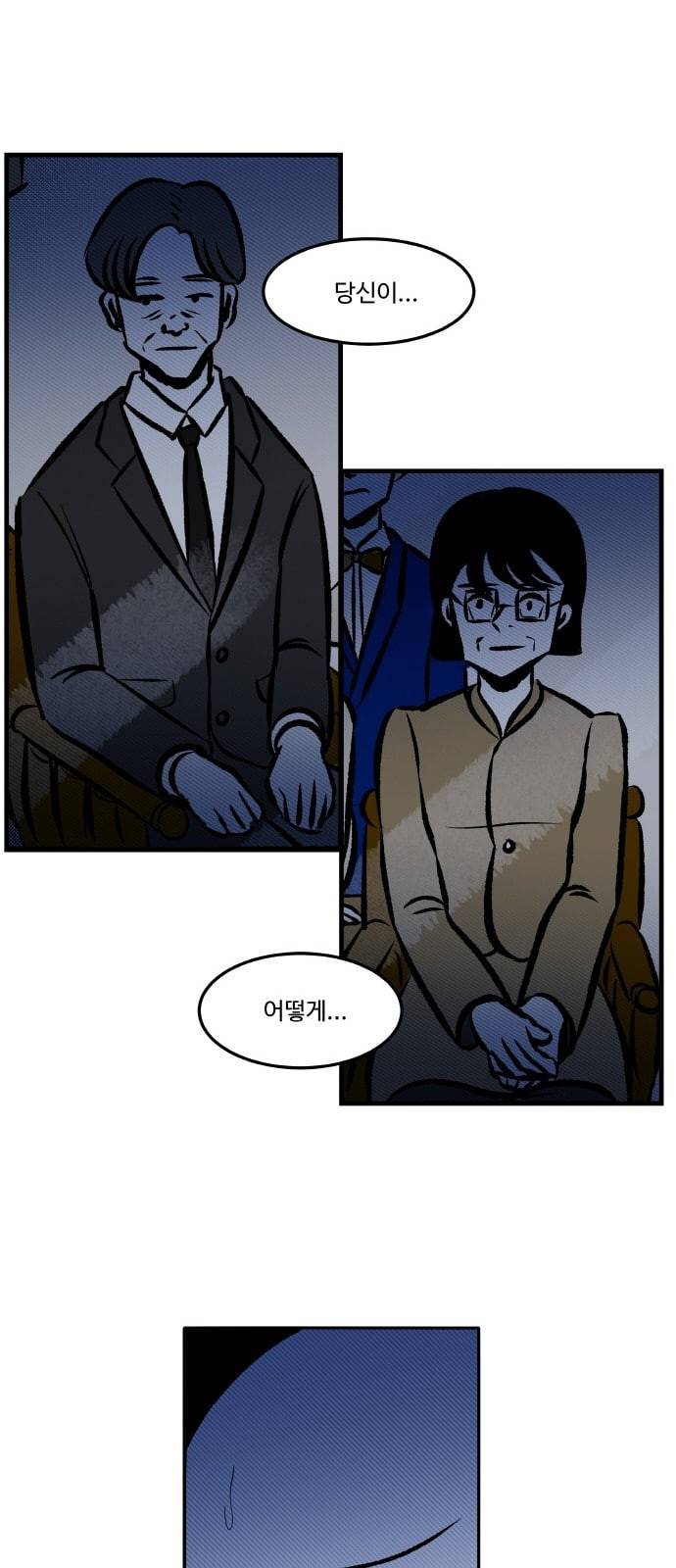 위대한 방옥숙 57 살의 7