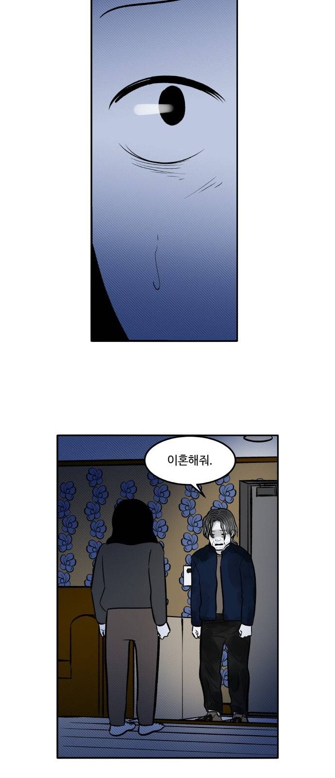 위대한 방옥숙 57 살의 8