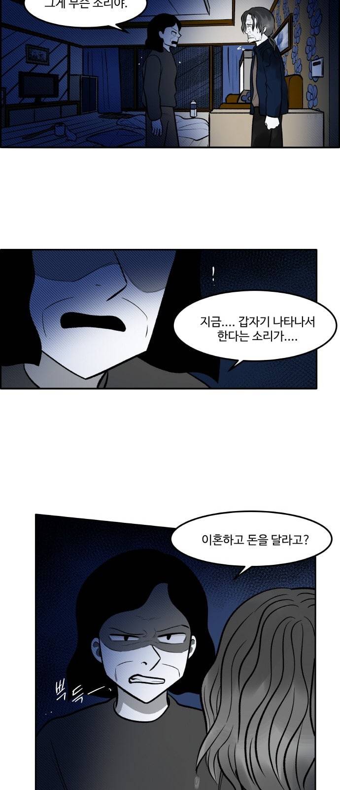 위대한 방옥숙 57 살의 10