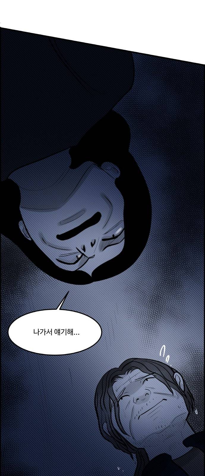 위대한 방옥숙 57 살의 14