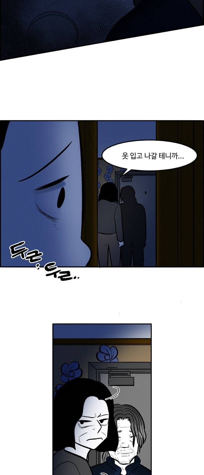 위대한 방옥숙 57 살의 15