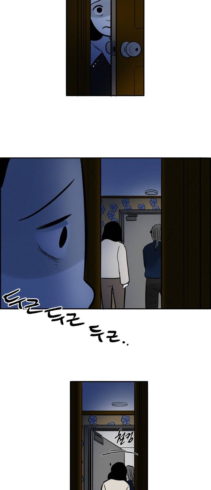 위대한 방옥숙 57 살의 22