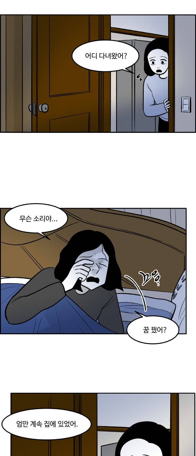 위대한 방옥숙 57 살의 36