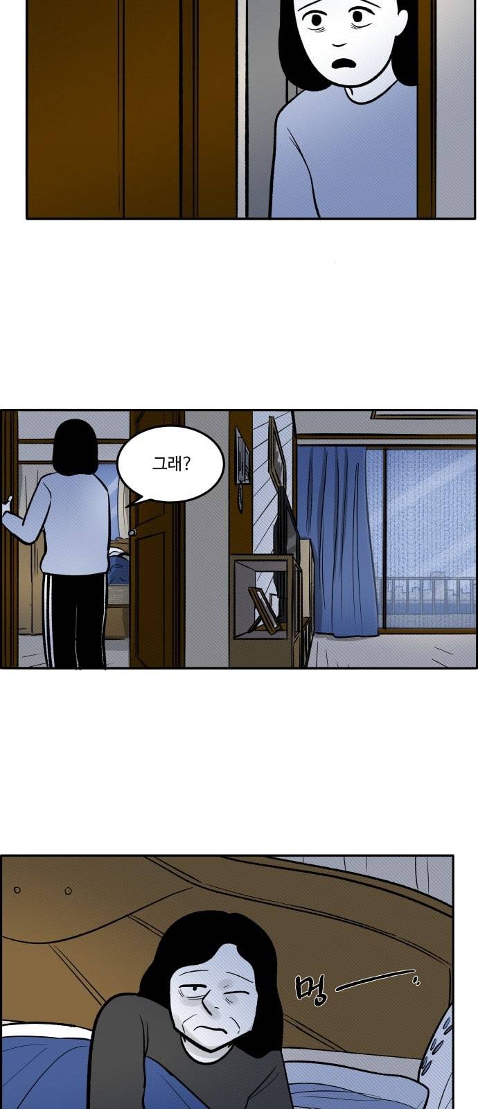 위대한 방옥숙 57 살의 37