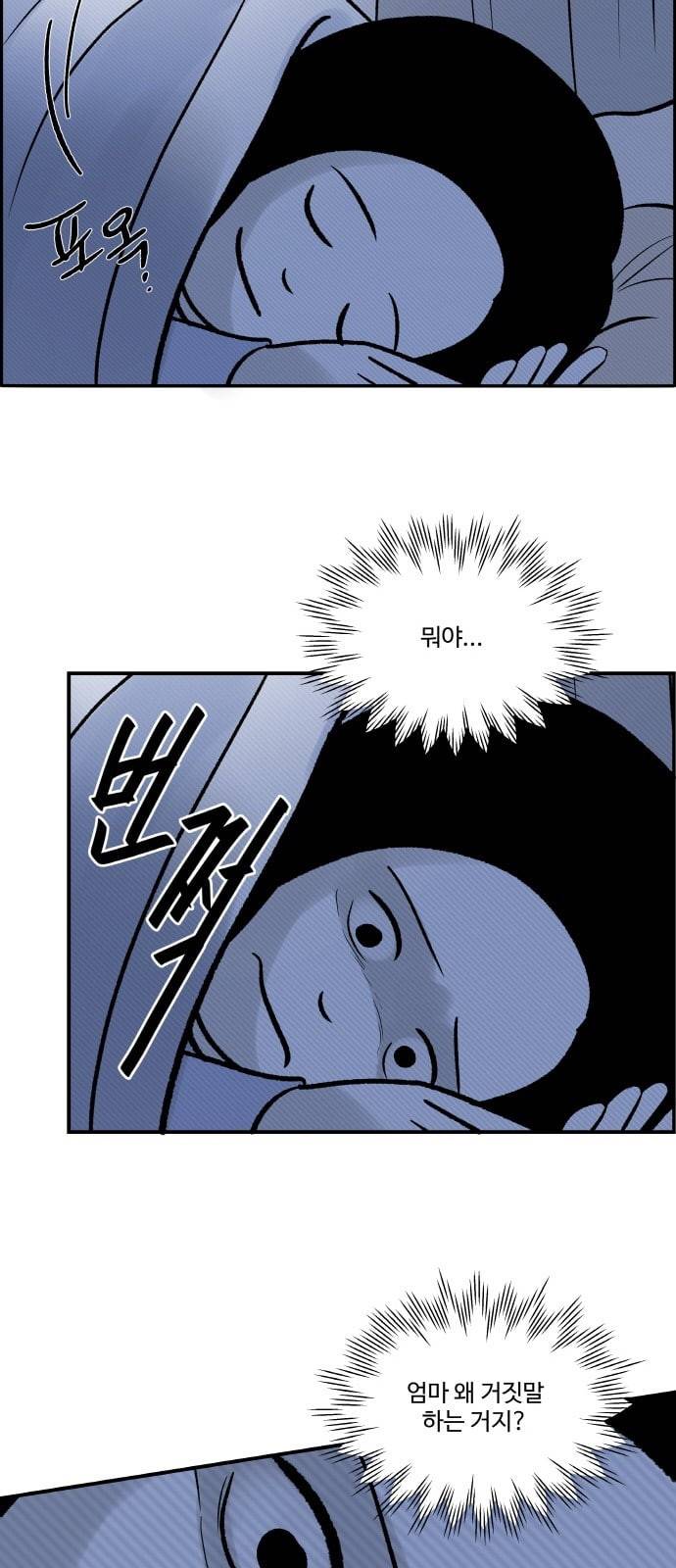 위대한 방옥숙 57 살의 40