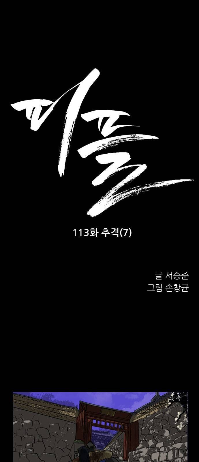 피플 113화 추격 8 1
