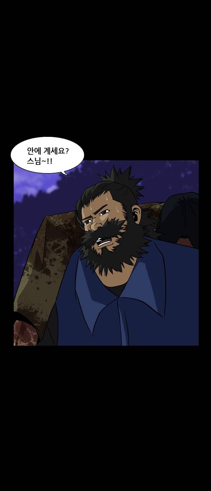피플 113화 추격 8 3