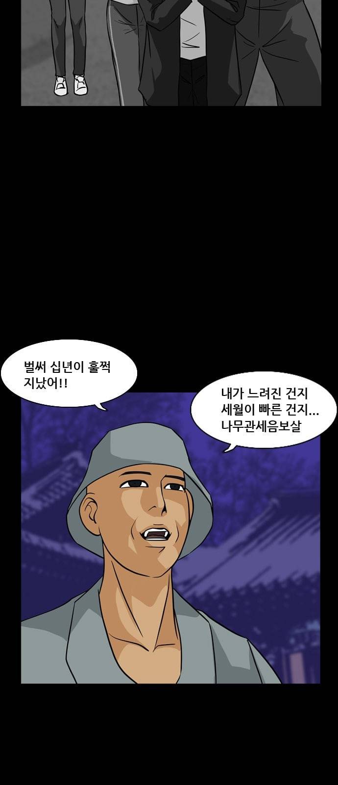 피플 113화 추격 8 8