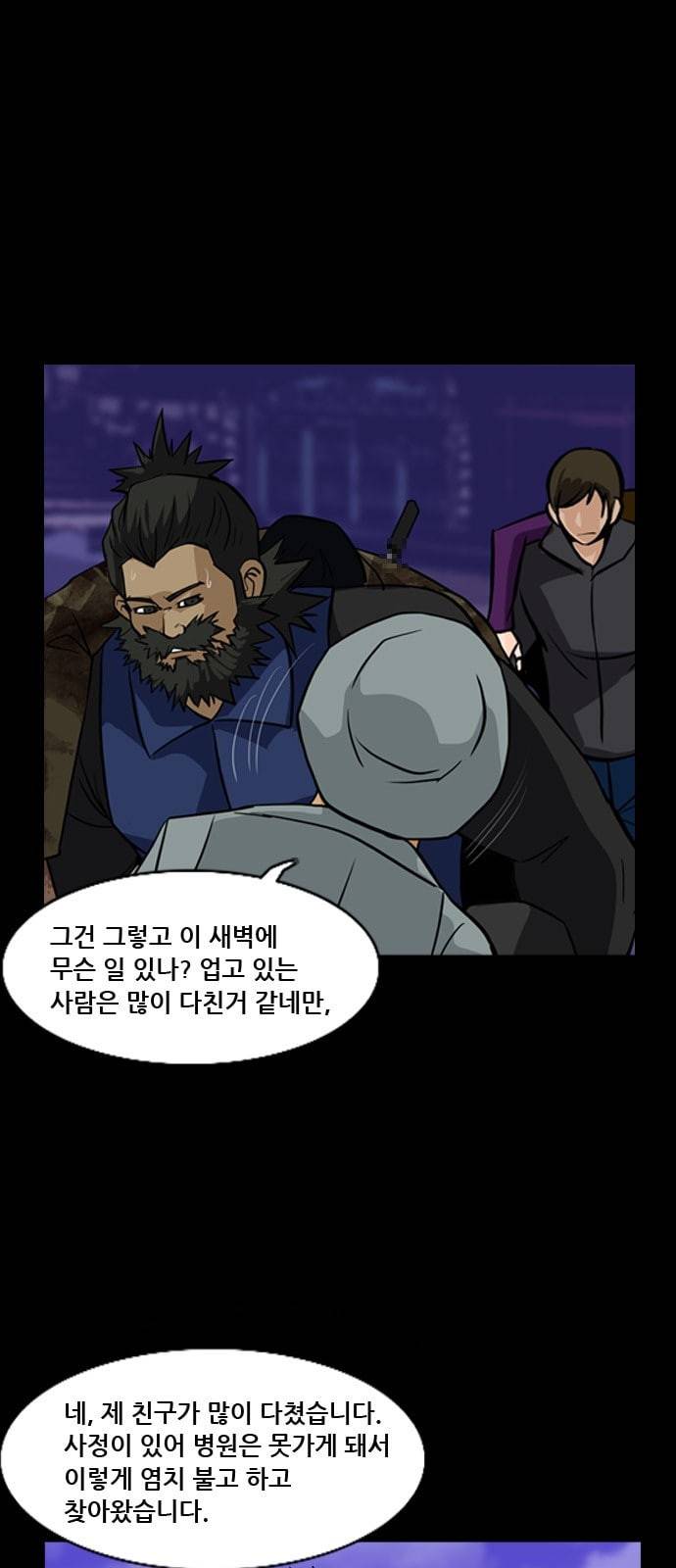 피플 113화 추격 8 9