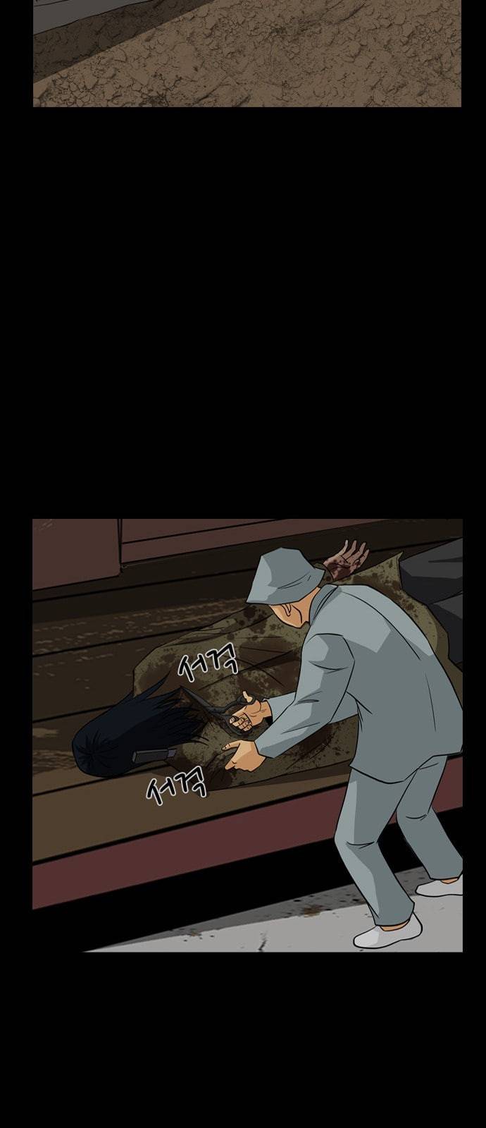 피플 113화 추격 8 11