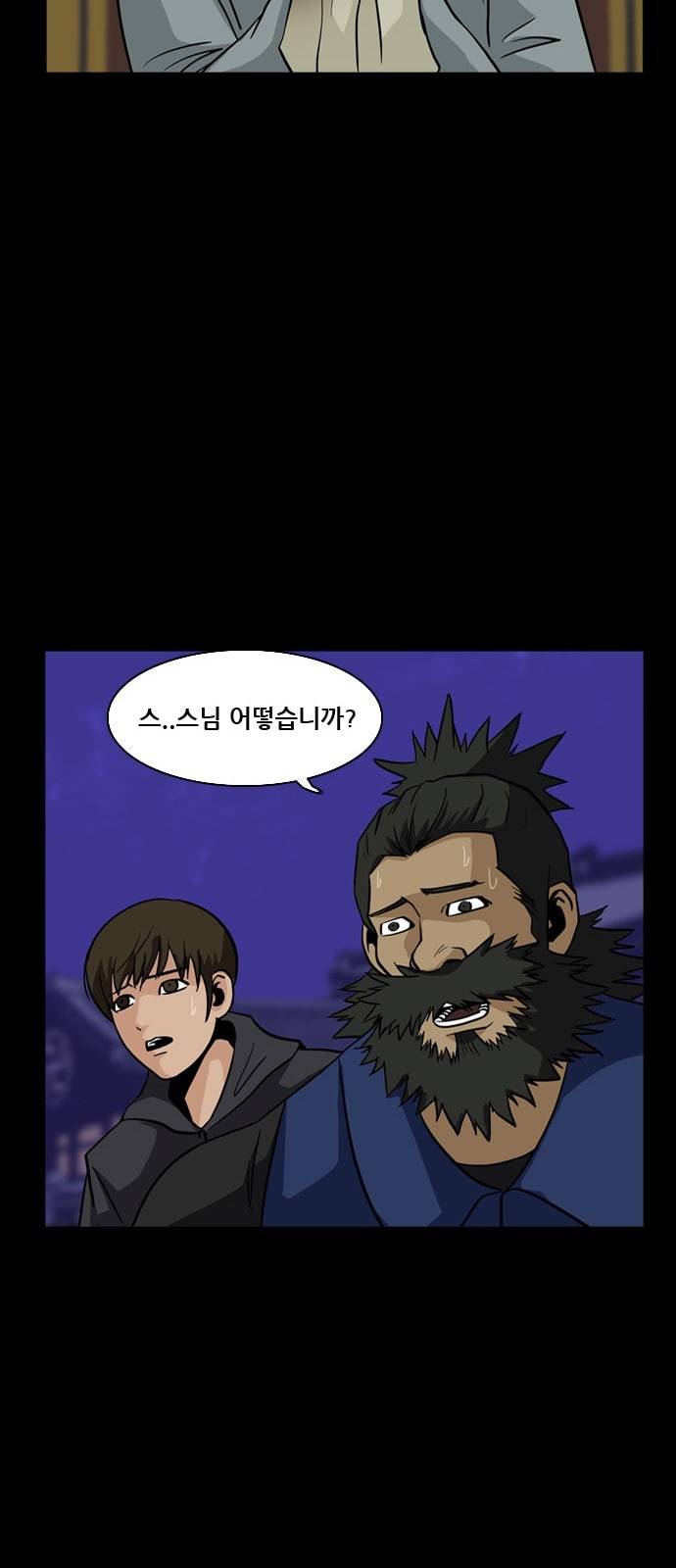 피플 113화 추격 8 14
