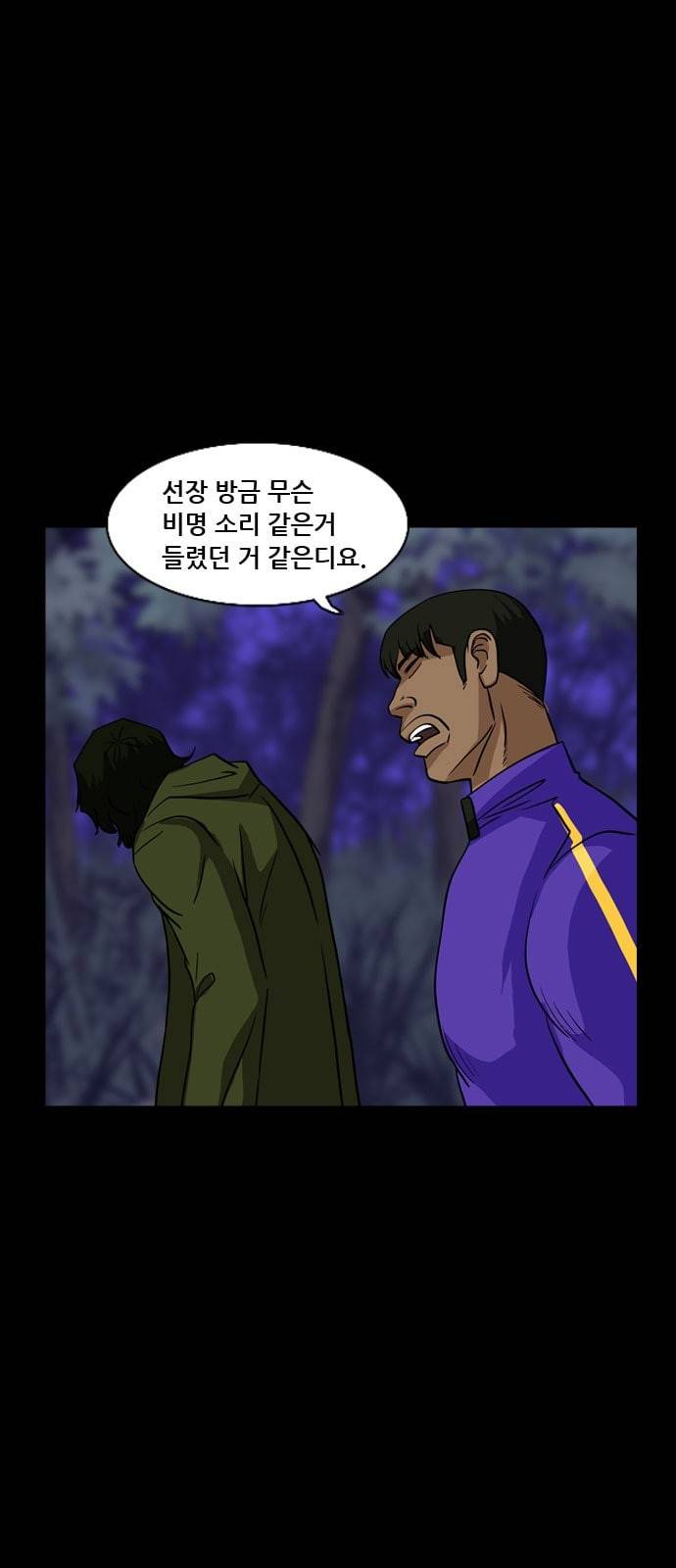 피플 119화 추격 13 3