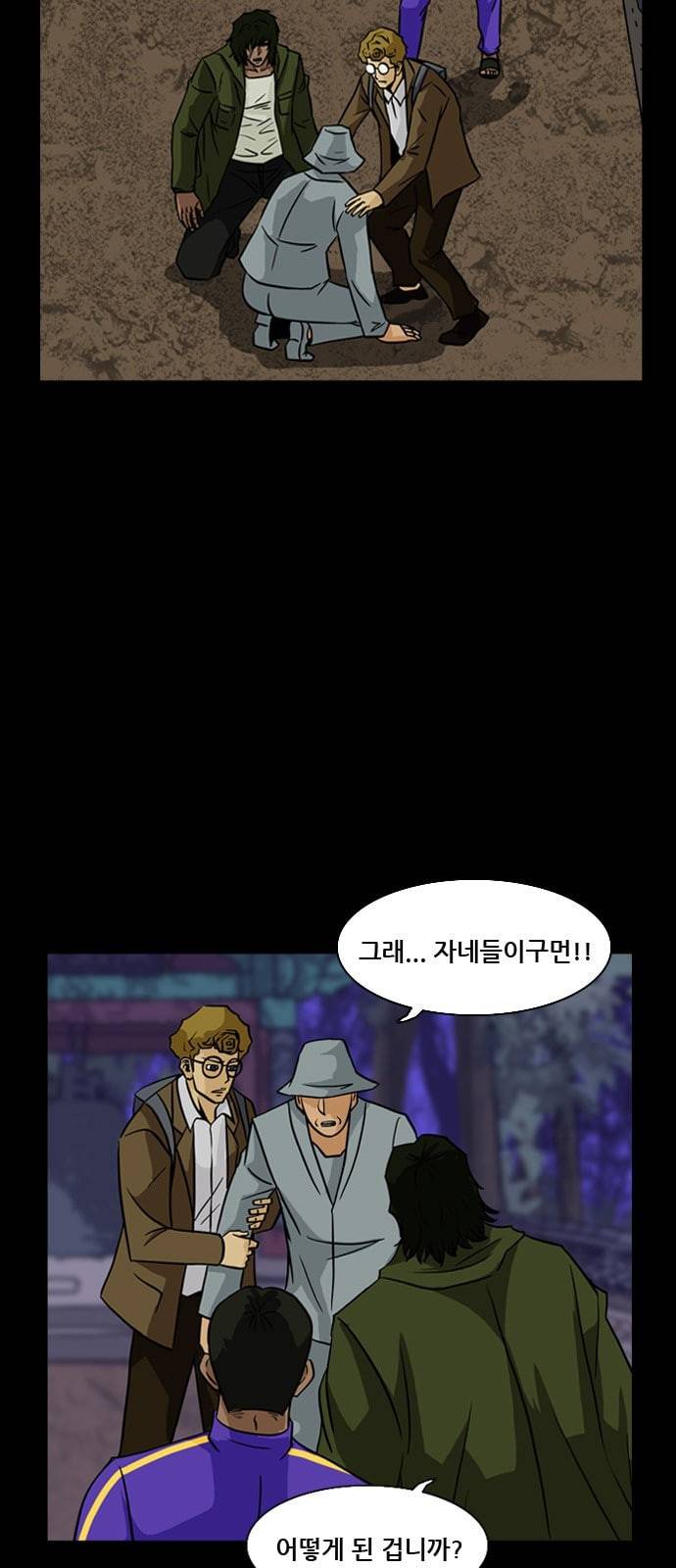 피플 119화 추격 13 9