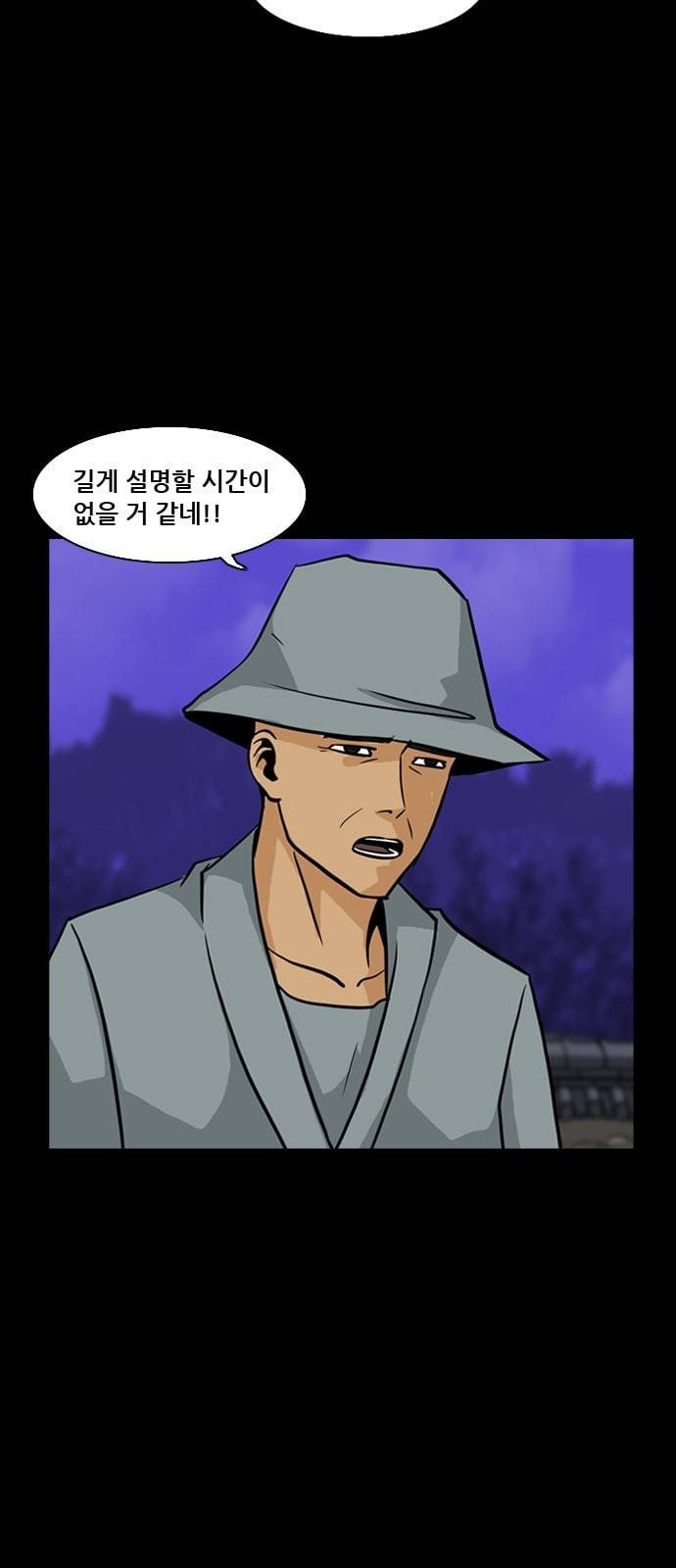 피플 119화 추격 13 10