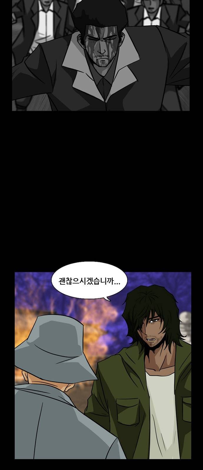 피플 119화 추격 13 12