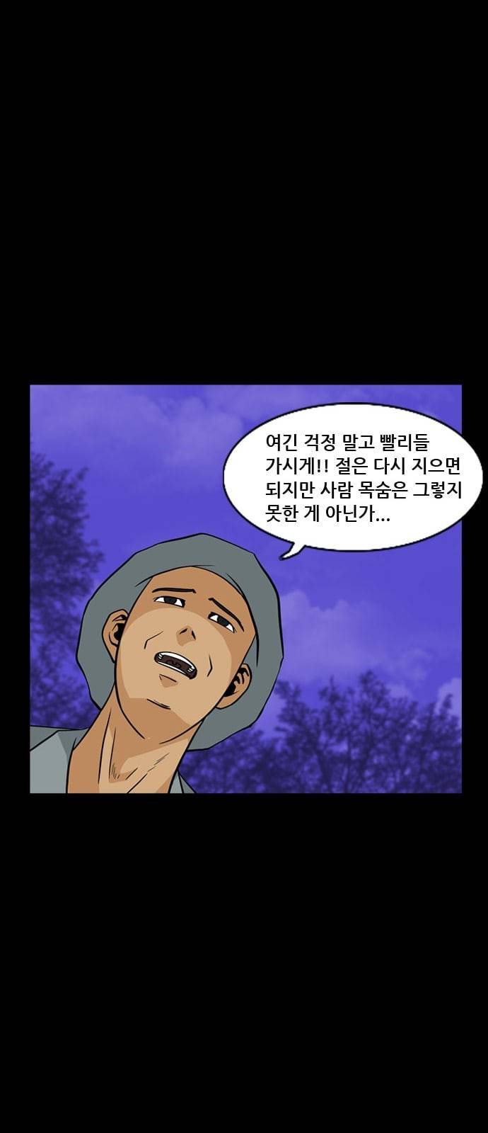 피플 119화 추격 13 13