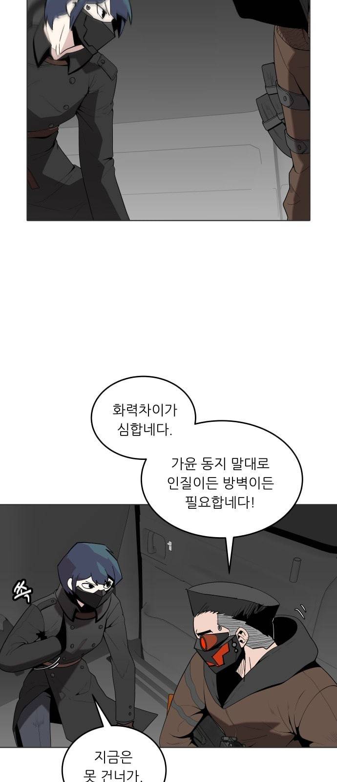 정보전사 202 추격전 07 3