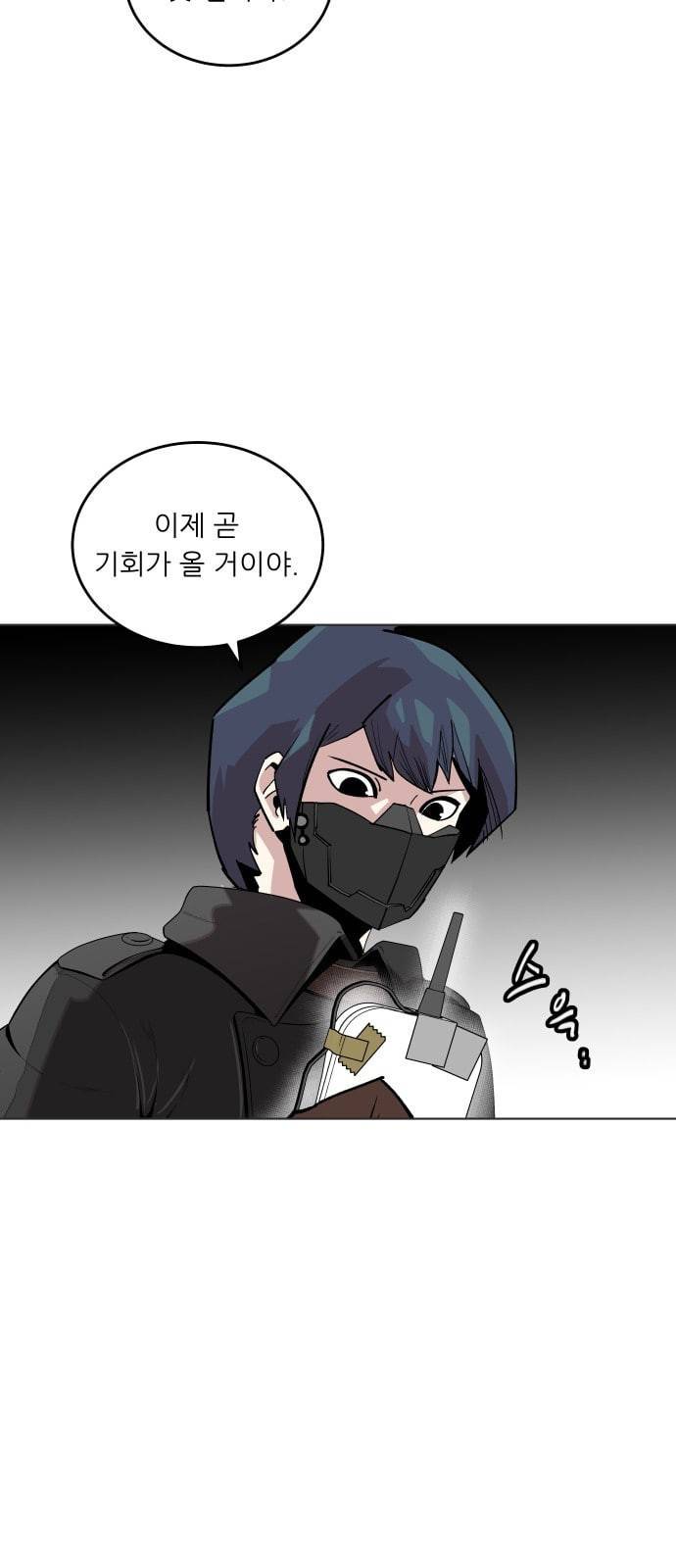 정보전사 202 추격전 07 4
