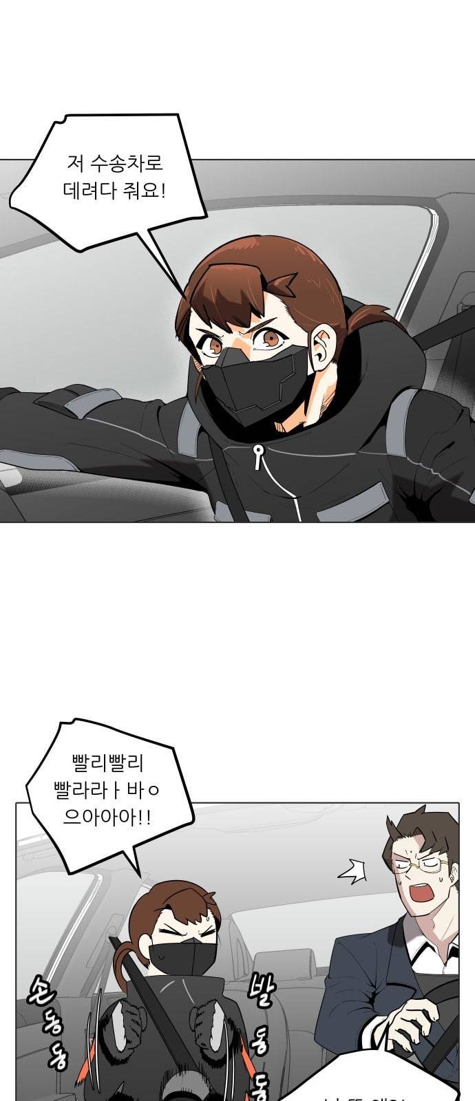 정보전사 202 추격전 07 5
