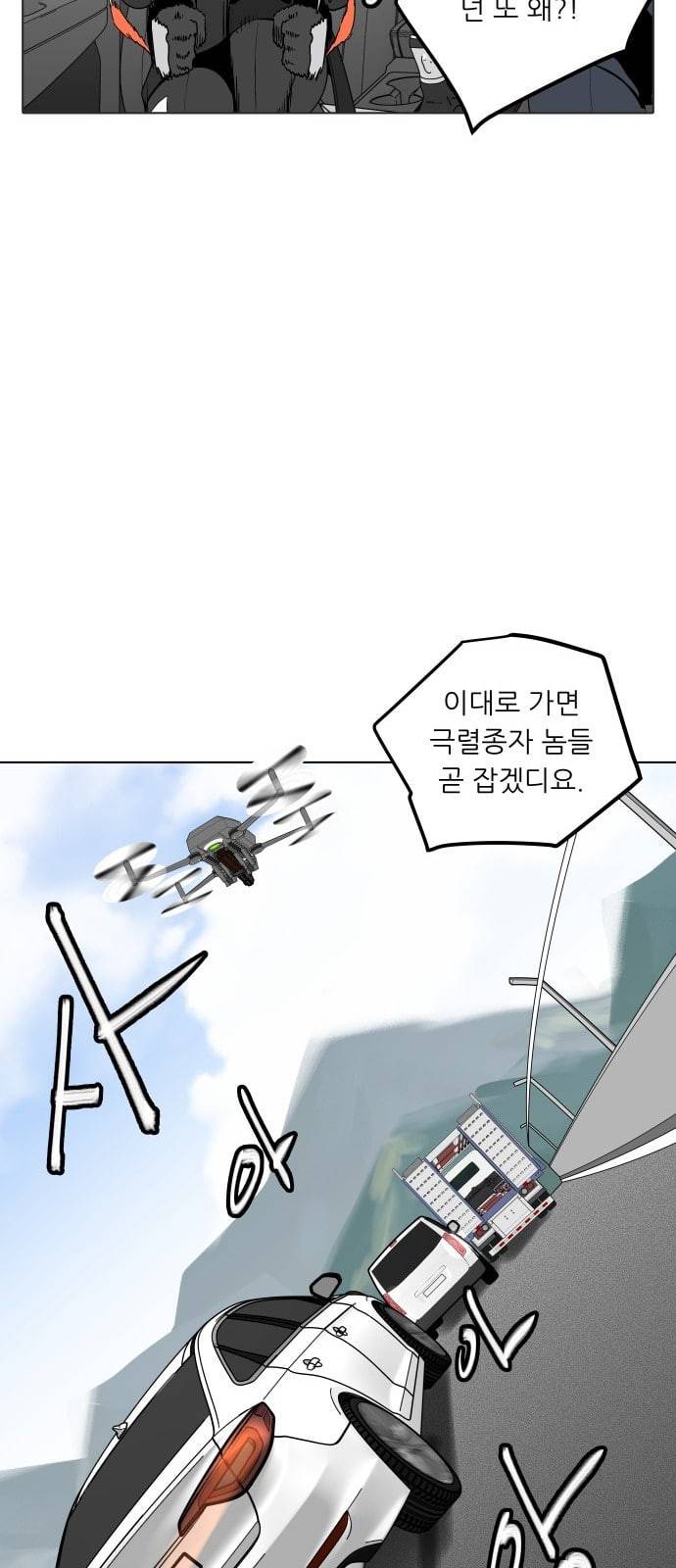 정보전사 202 추격전 07 6