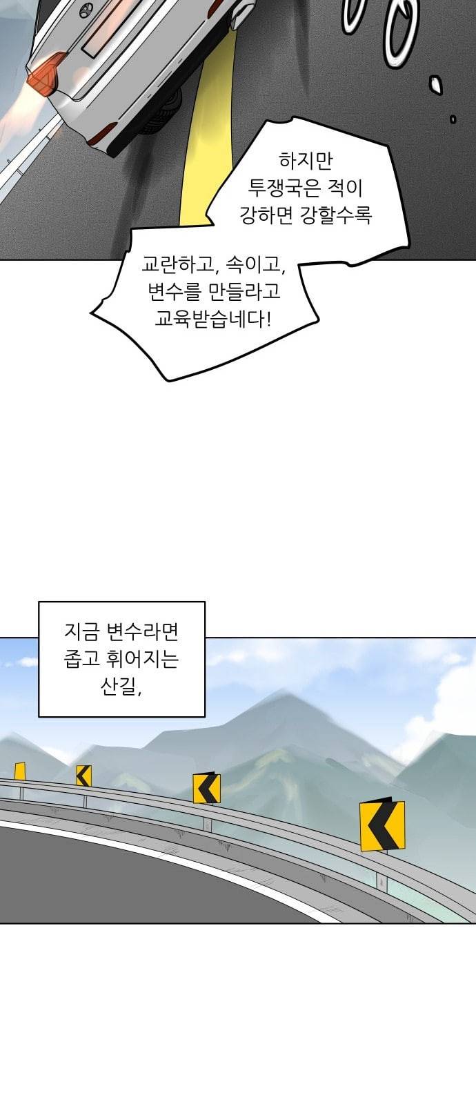 정보전사 202 추격전 07 7