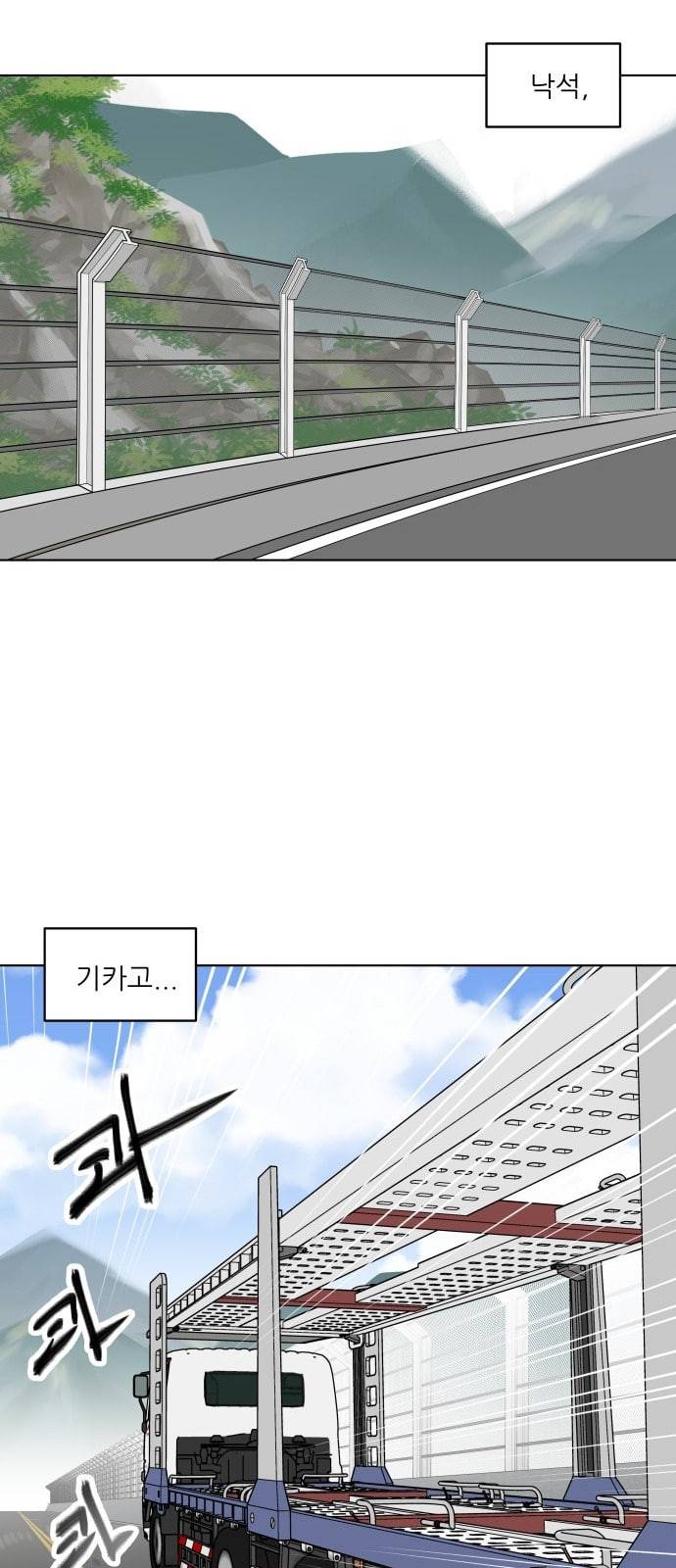 정보전사 202 추격전 07 8