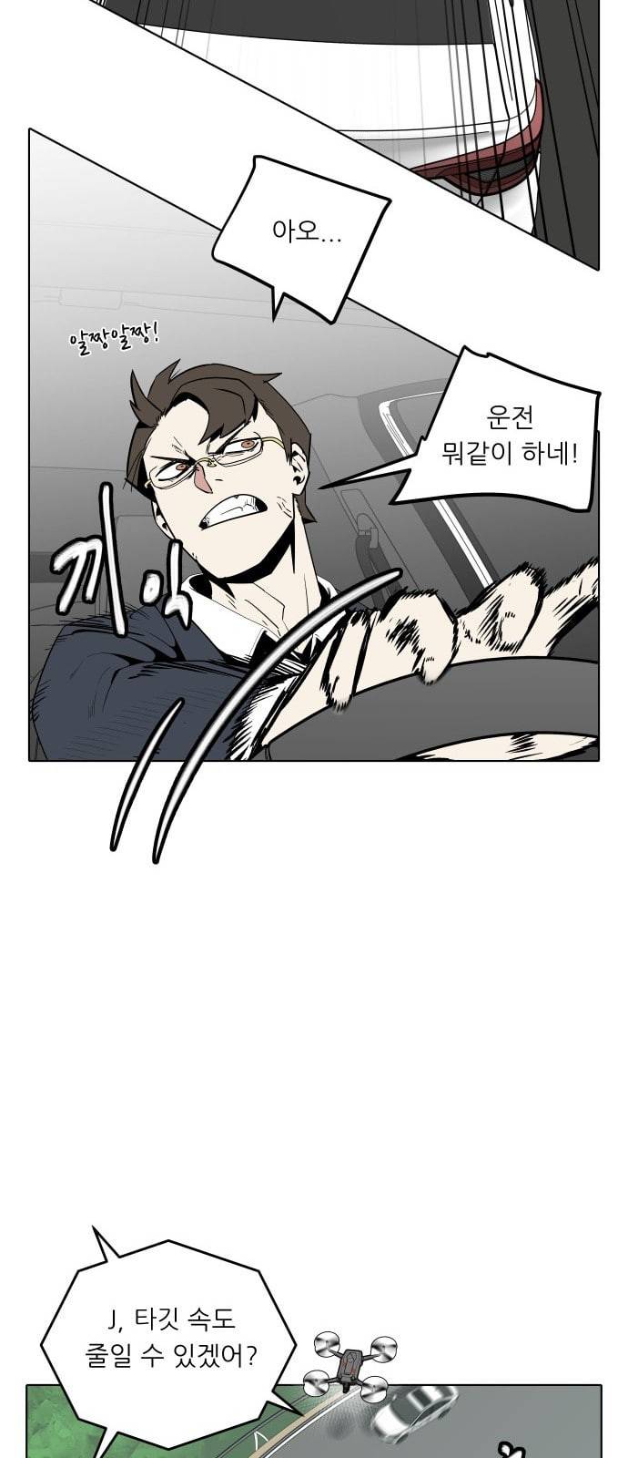 정보전사 202 추격전 07 15
