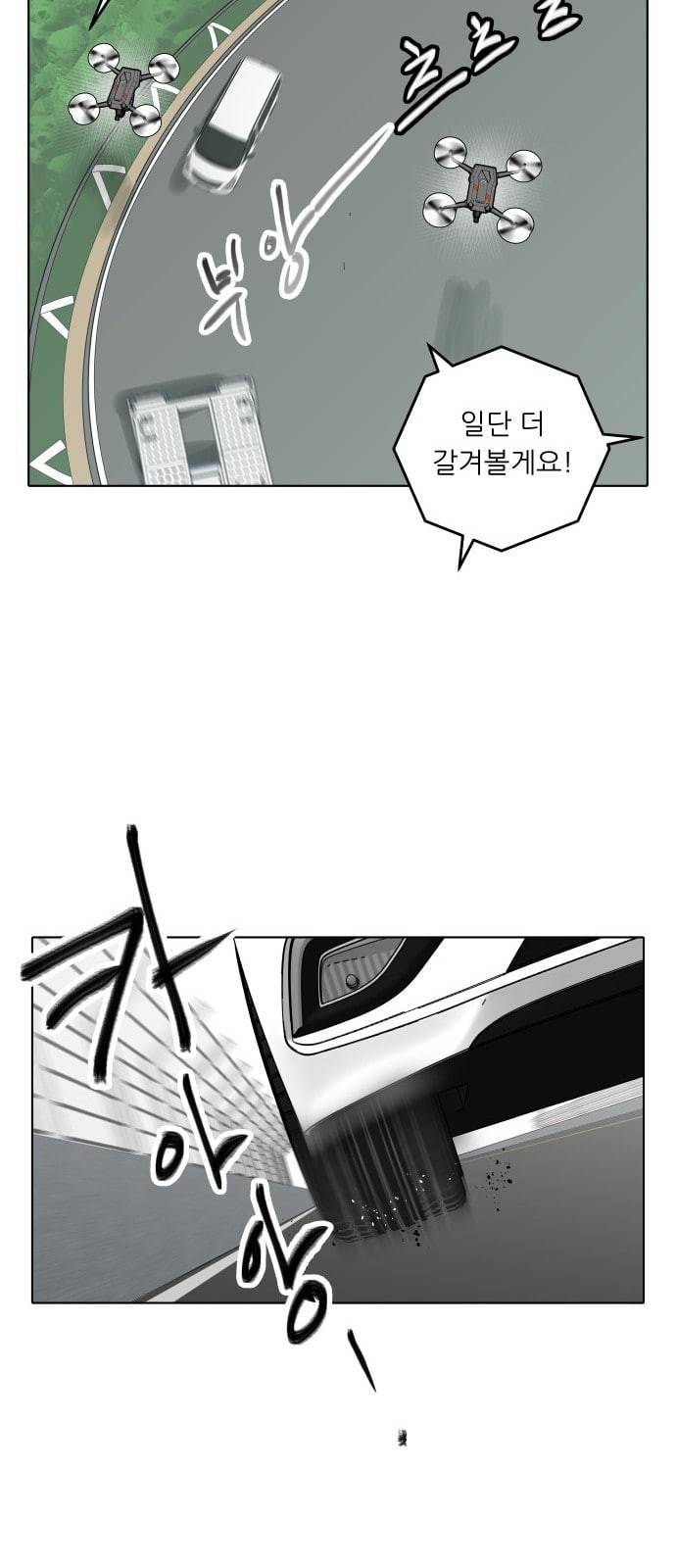 정보전사 202 추격전 07 16