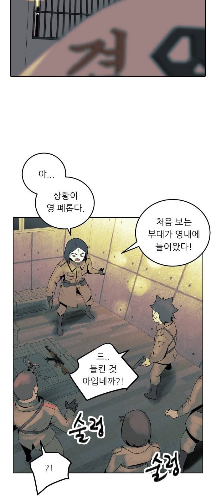 정보전사 202 추격전 07 19