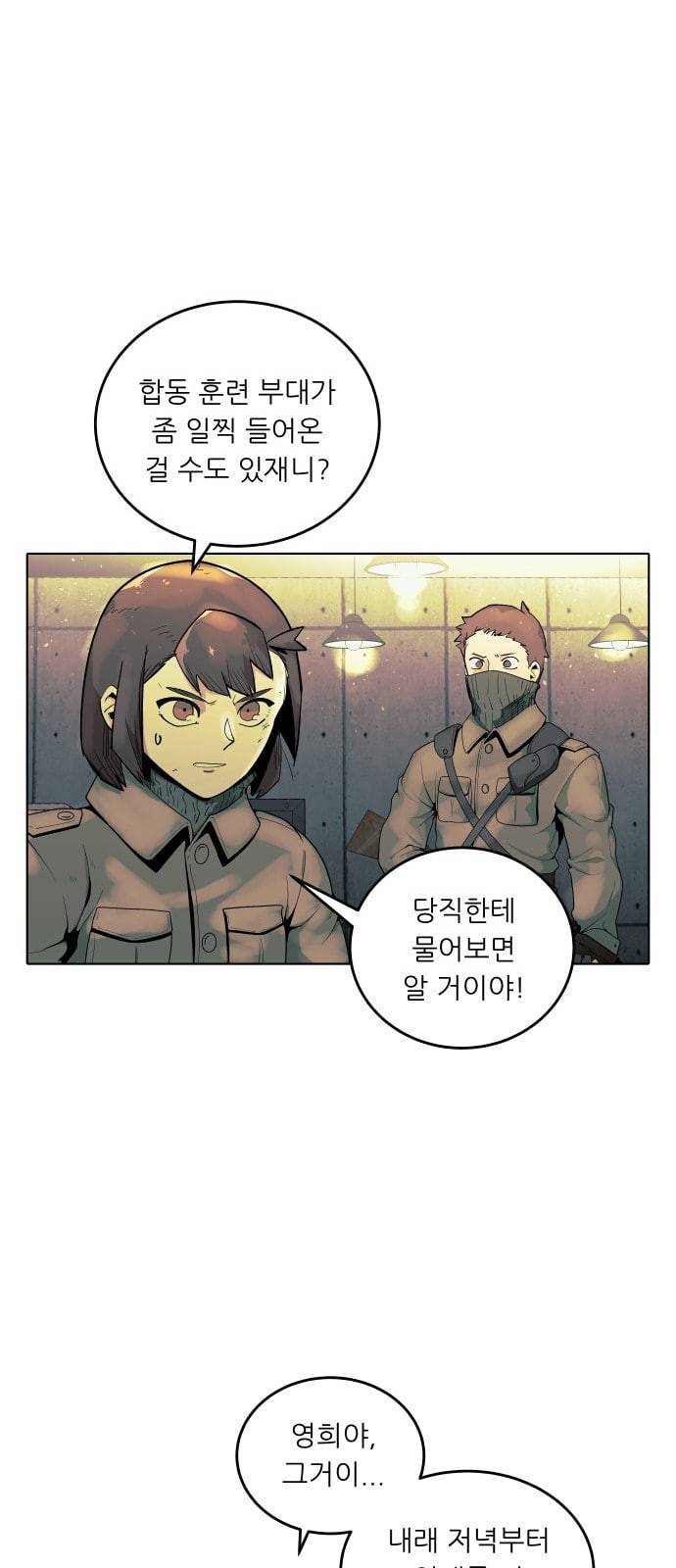 정보전사 202 추격전 07 20