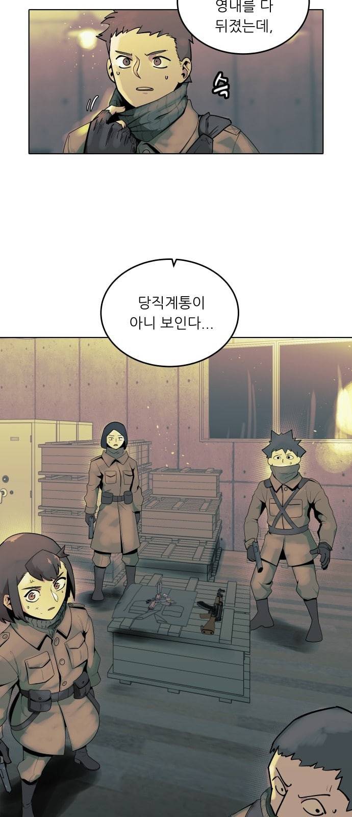 정보전사 202 추격전 07 21