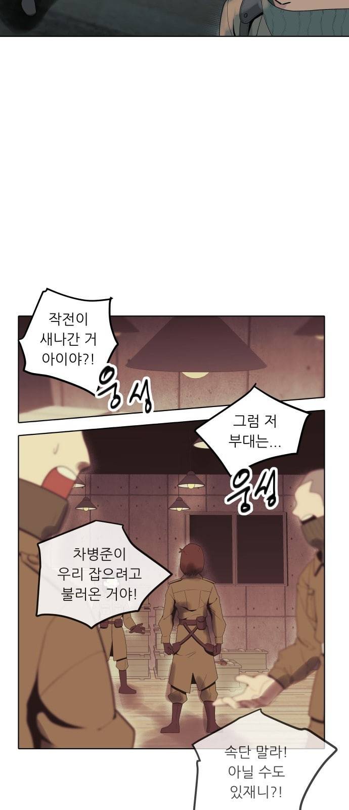 정보전사 202 추격전 07 22