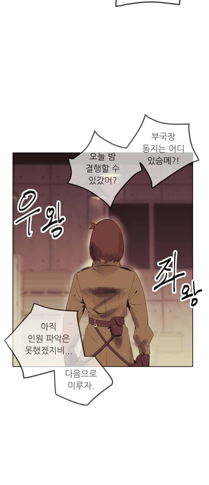 정보전사 202 추격전 07 23