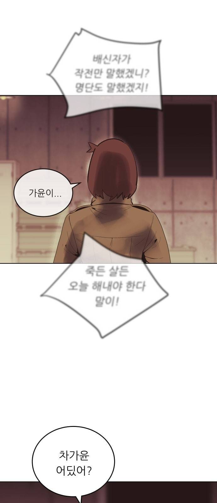 정보전사 202 추격전 07 24
