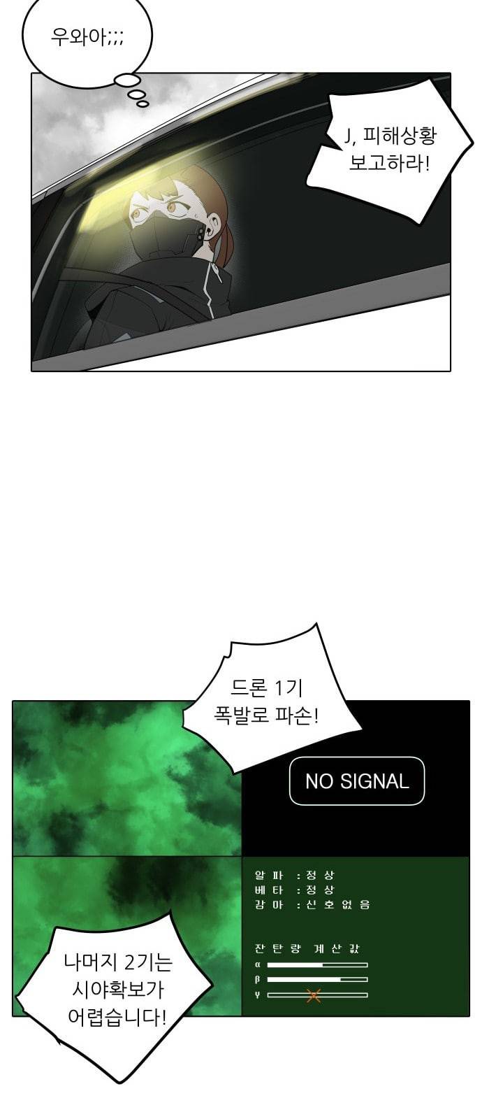 정보전사 202 추격전 07 36